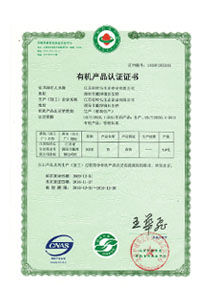 溧陽富硒白茶